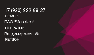 9209228827